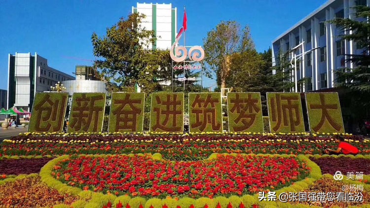 山西师范大学记忆馆,再回首山西师范大学