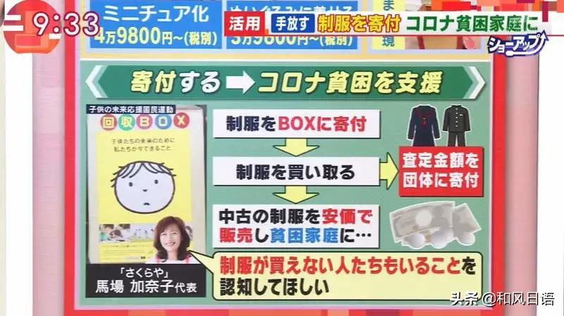 日本人毕业之后校服怎么处理?原来还能做成迷你版……