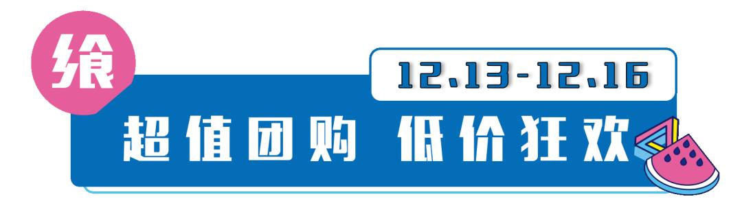 惊喜福袋1元起！TF口红套盒、AJ等任性抽！水秀天地2周年狂欢来啦