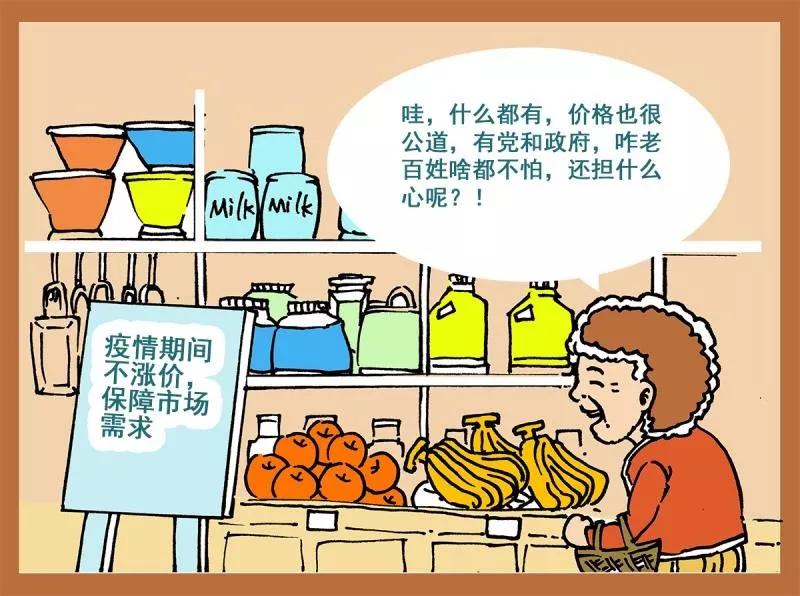 疫情期间，鄂州市米油，果蔬，肉蛋等价格稳定，附价格表