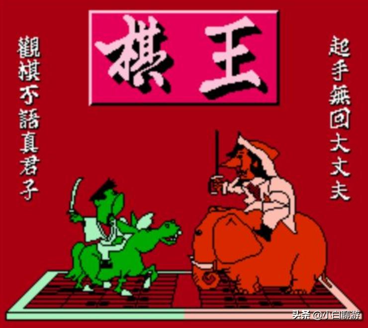 fc游戏回忆录之马里奥版,游戏回忆录云顶