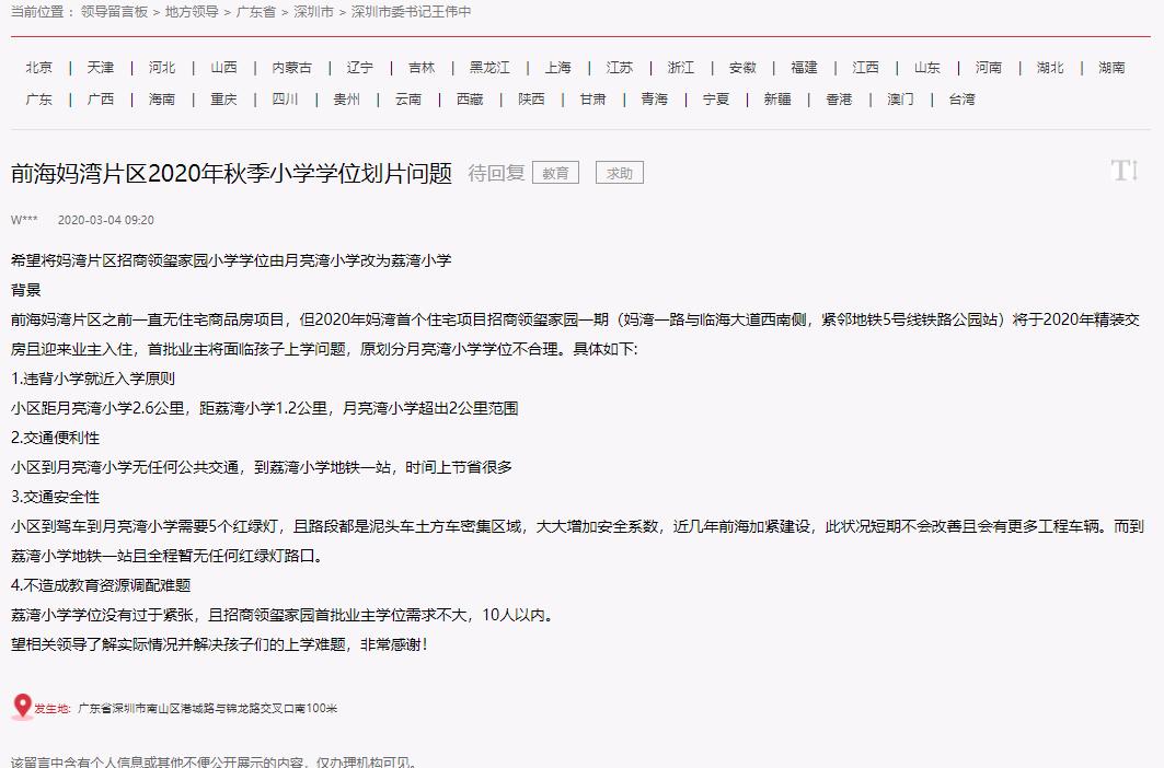 深圳前海壹号最便宜的房子,深圳前海学校楼盘