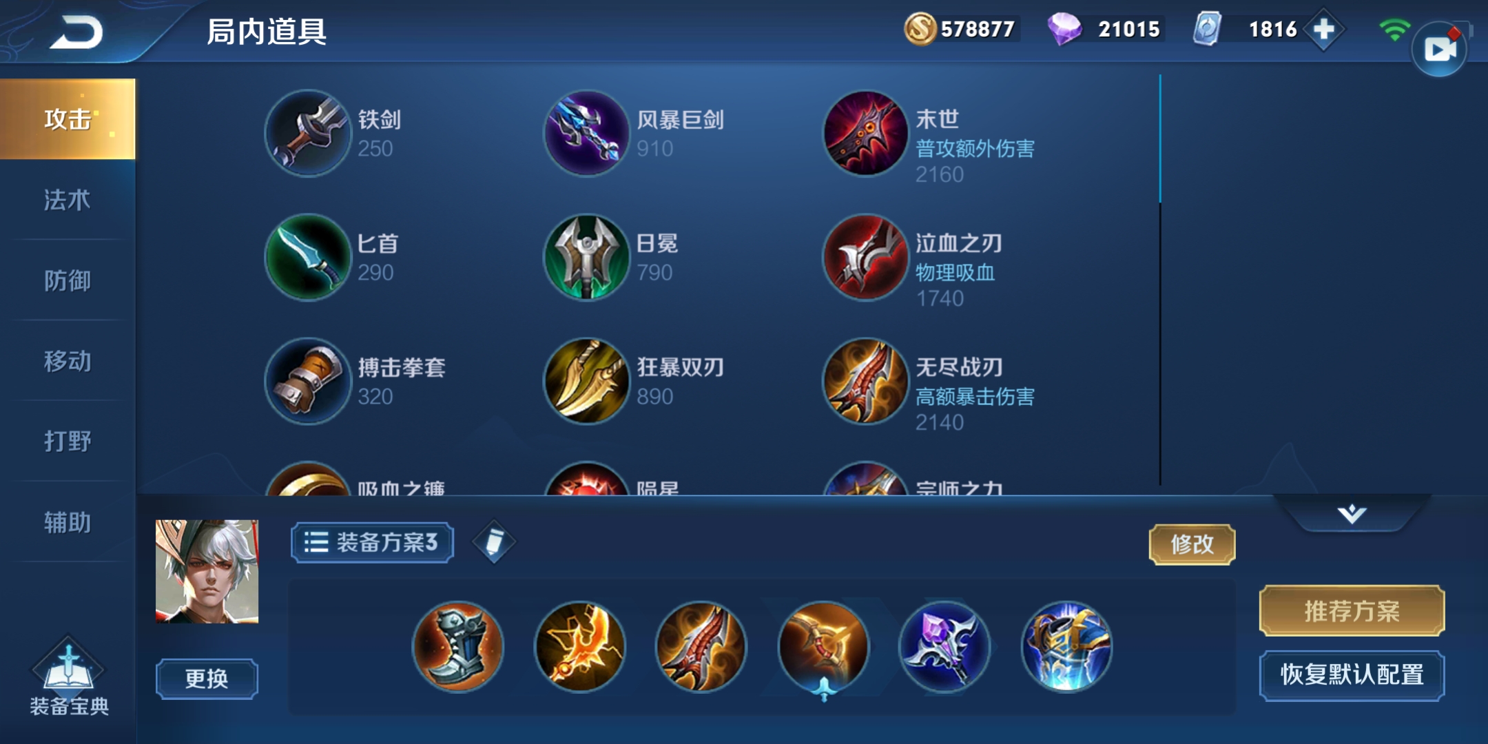 王者荣耀18赛季嬴政重做了吗,王者荣耀嬴政ad流怎么打