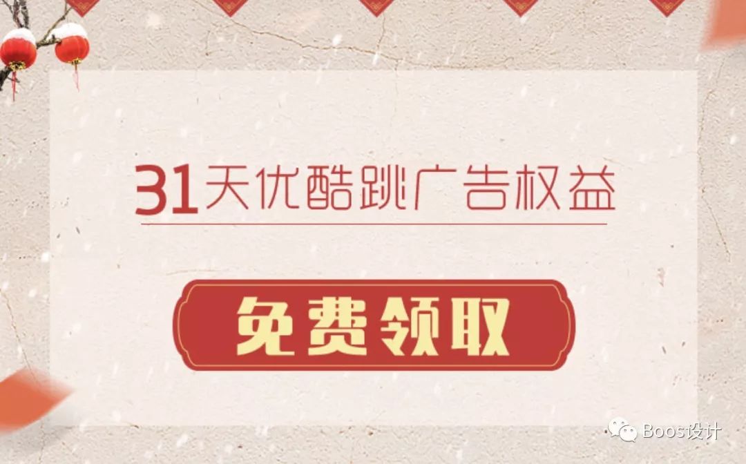 优酷免广告会员30天免费领取,领取优酷免费三天会员