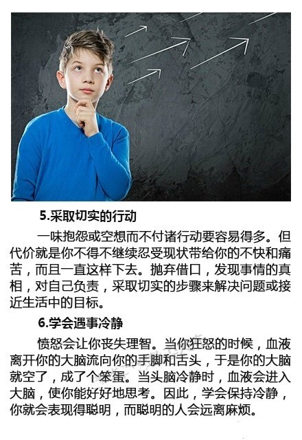 提升情商训练方法,提升情商最快的方法