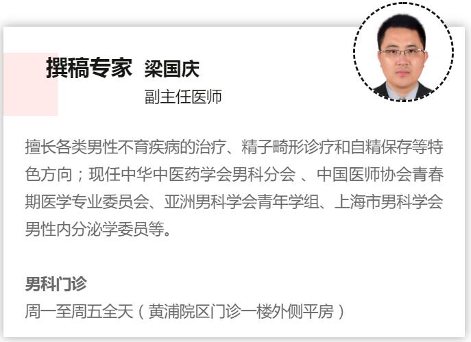 男子精子调理,男子精子不够强怎么办