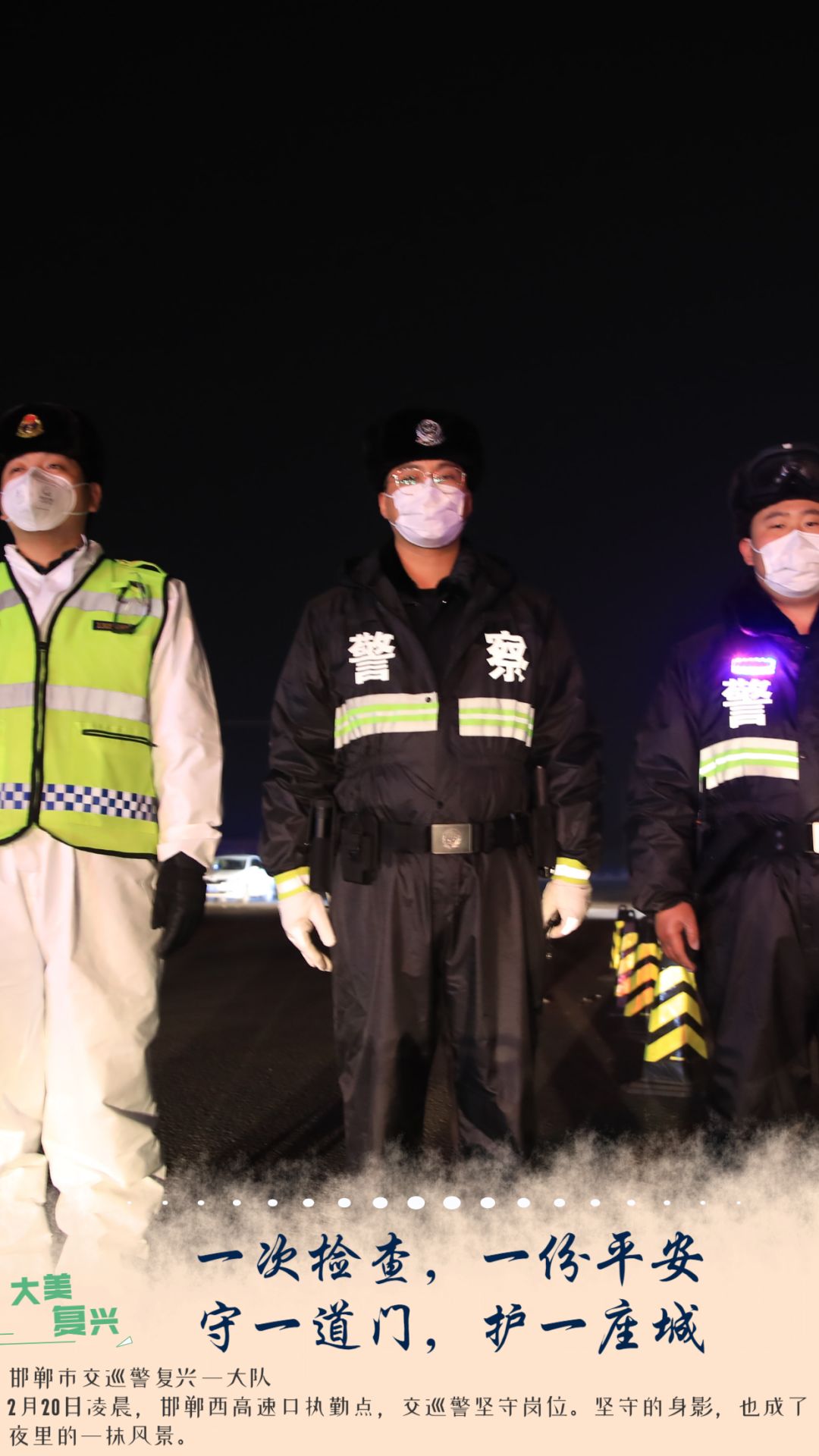 邯郸复兴：船到中流浪更急！防疫千万别松懈