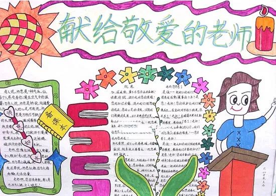 教师节祝福语师恩如山,教师节祝福语隶书作品