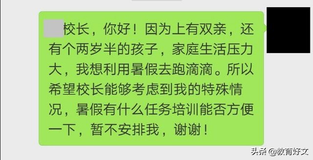 在编教师兼职一般做什么,教师法对教师兼职有什么规定