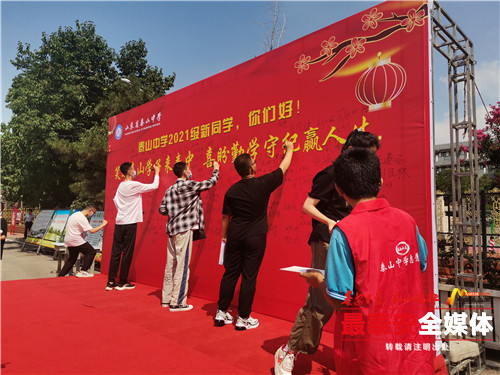 泰山中学登山成人礼,2021届泰山中学登山成人礼