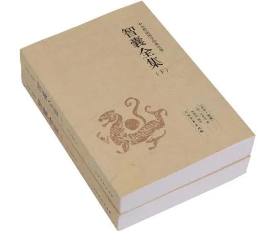 《智囊全集》中华书局,智囊全集阅读