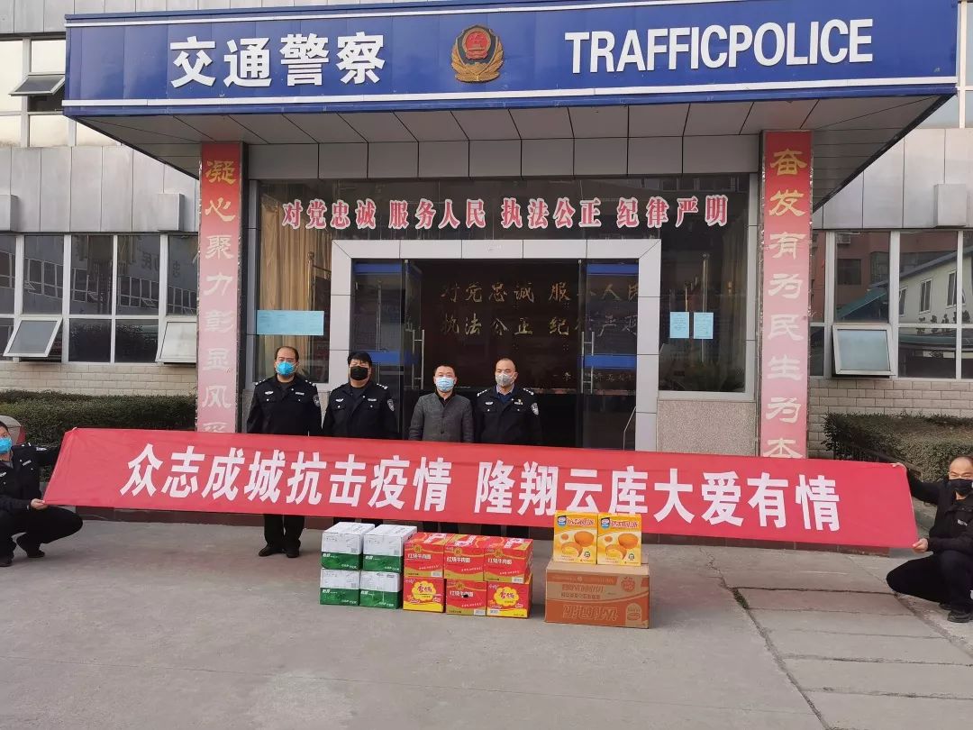 隆翔云库：共克时难，冲锋在前，众志成城，抗击疫情