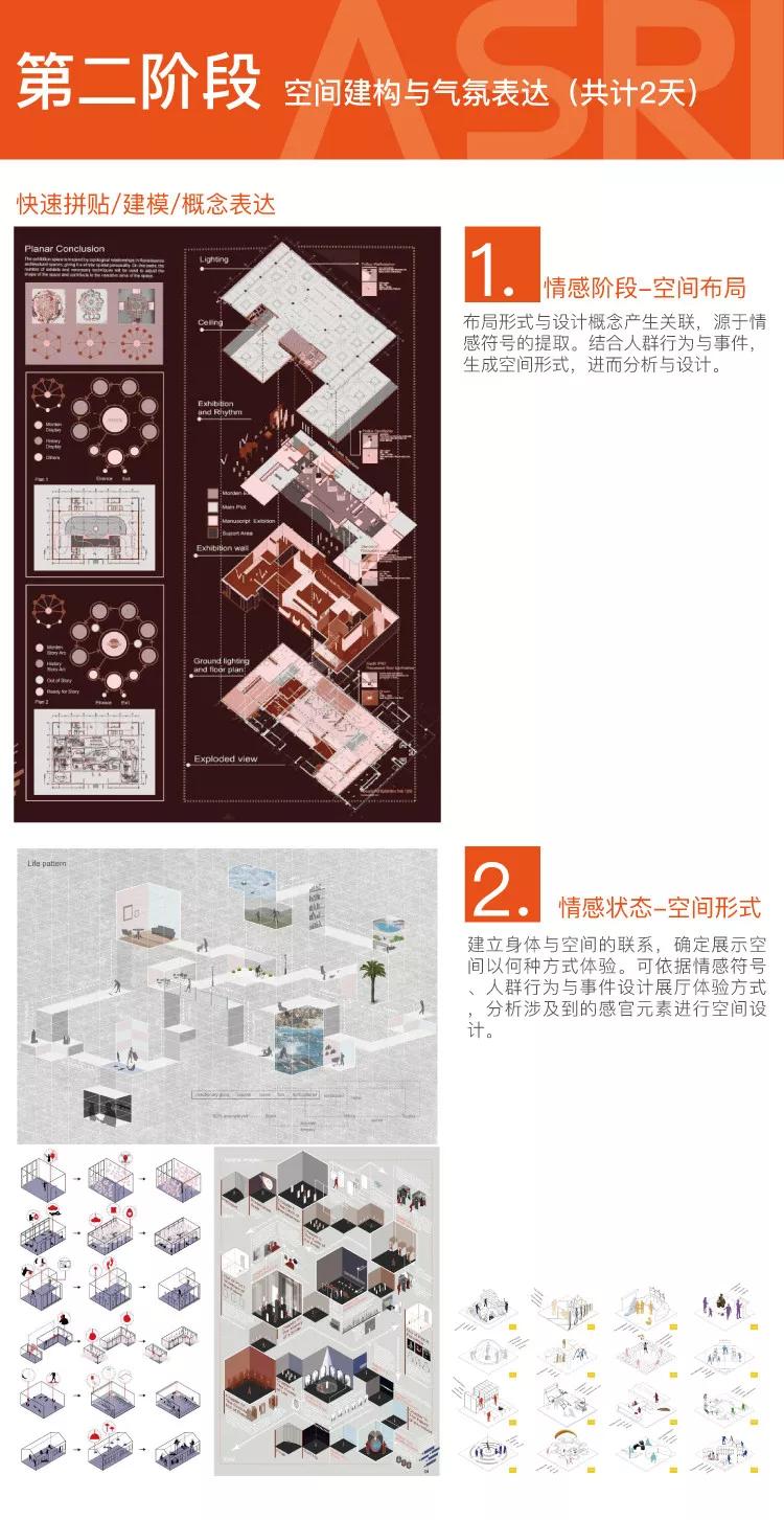 ASRI2020北京+武汉双城冬令营倒计时