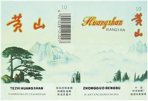 一品黄山特点,黄山一品云淡