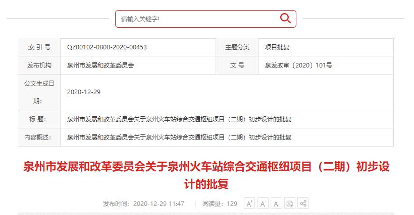 再添两所新学校,再添一座名校