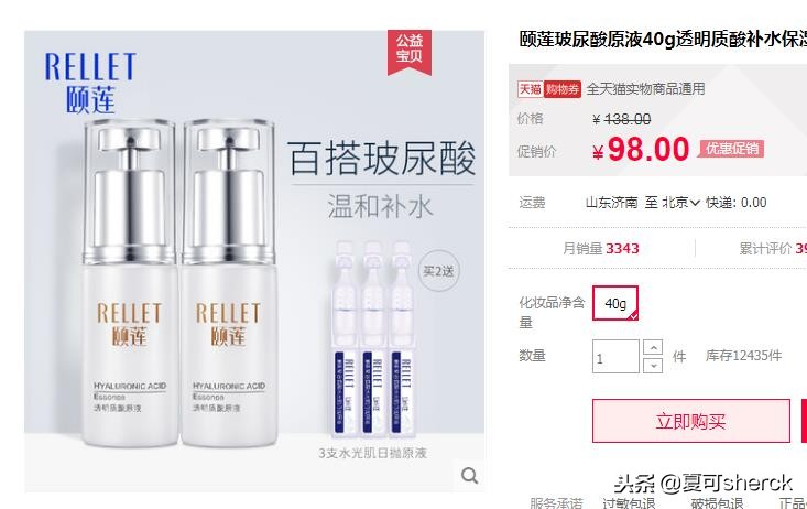 夏可叔叔扒雪花秀,夏可叔叔扒产品