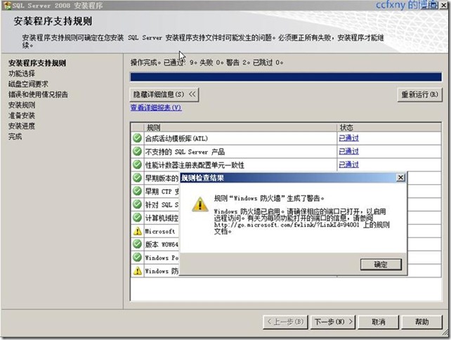 win10能安装sql2008吗,win10安装sql2008教程