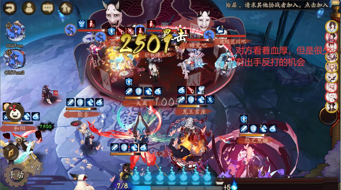 阴阳师御怨般若要满技能吗,阴阳师御怨般若动态