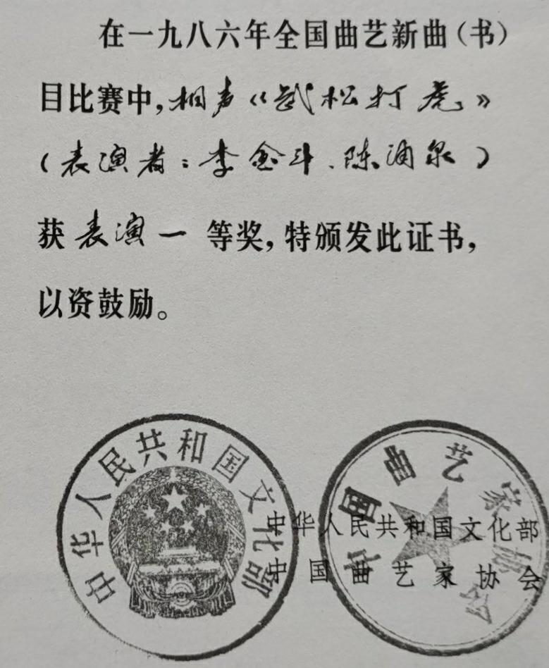 相声表演艺术家陈涌泉什么病去世,李金斗陈涌泉相声全集免费收听