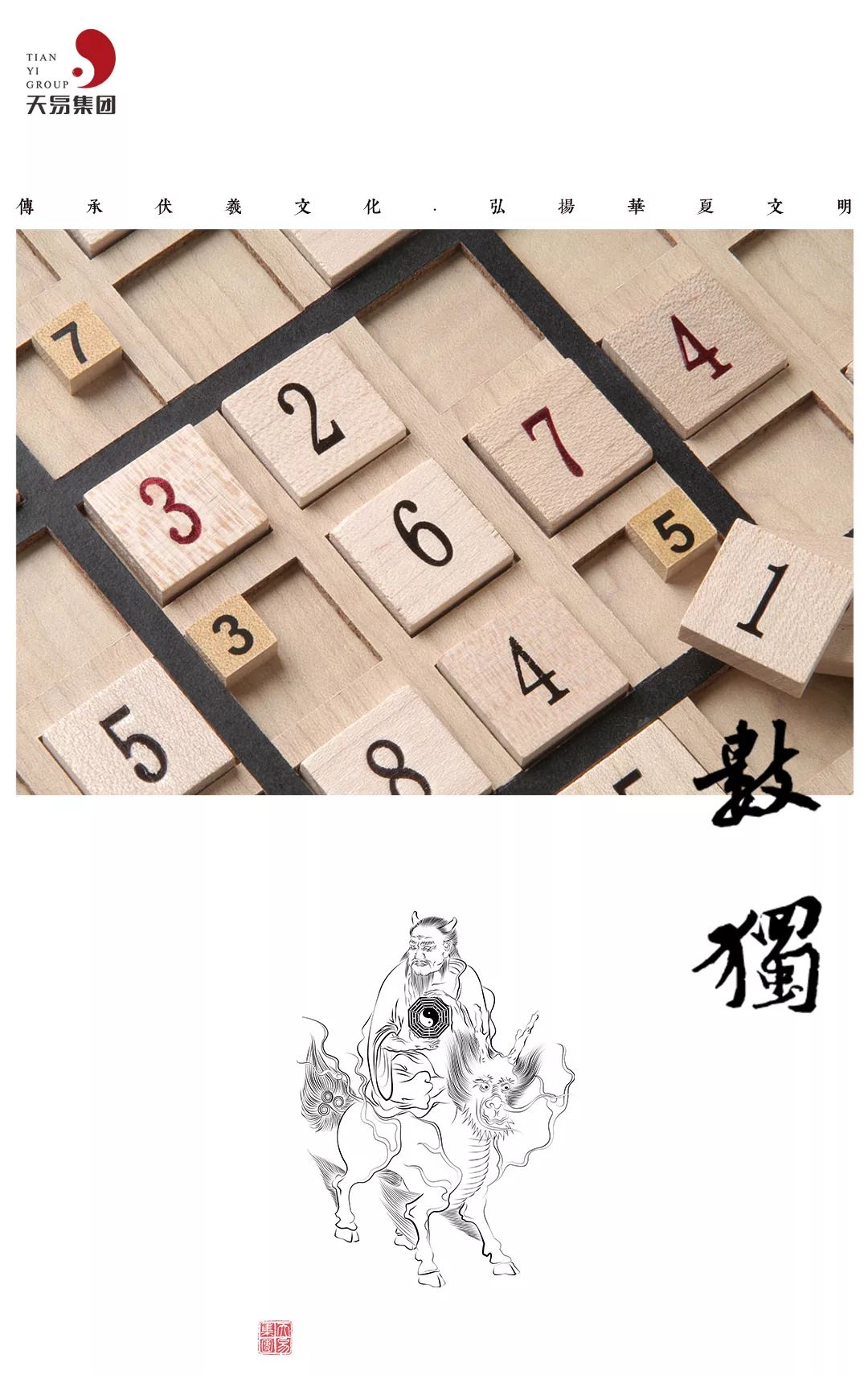 河图洛书解数独,关于有趣的数独游戏及其解法探究