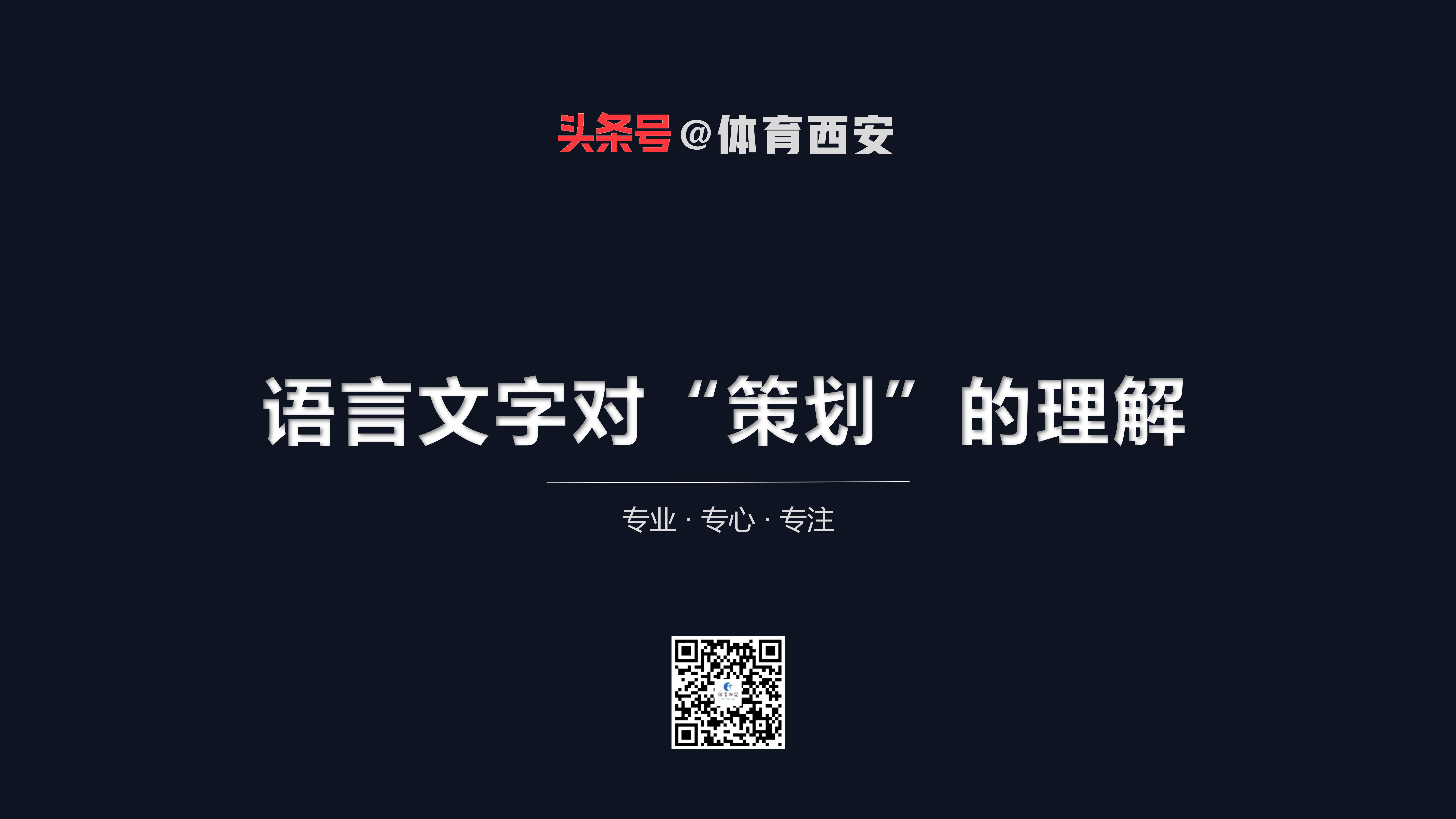 重庆体育赛事策划公司,企业体育赛事策划
