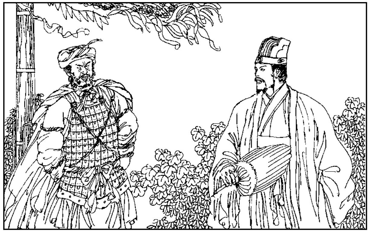 三十六计第十六计之欲擒故纵,三十六计之诸葛亮七擒孟获