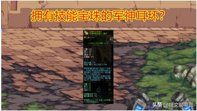 dnf百变史诗转换保留打造吗,dnf百变史诗重复转换需要什么材料