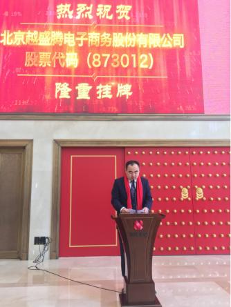 微酒社北京合作伙伴,酒水o2o公司越盛腾成功登陆资本市场