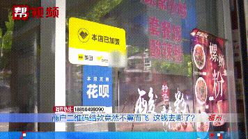 二维码收款1000元收不了,二维码收钱不翼而飞