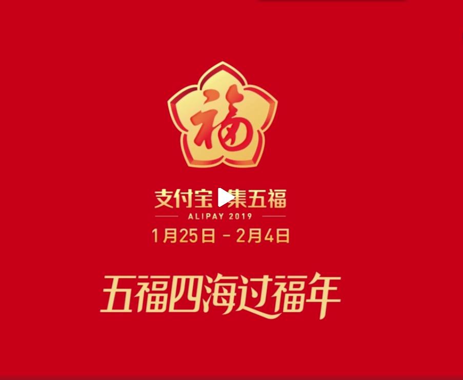 支付宝集福怎么拿钱买东西,支付宝集福活动怎么没有集卡