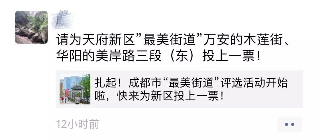 成都最美的街道名单,成都市最美街道