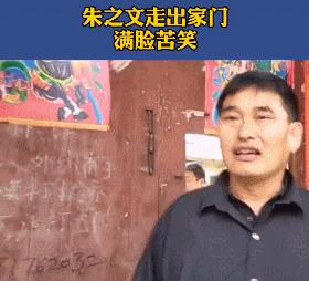 人民日报点名朱之文后续,朱之文被媒体爆料