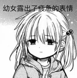 忍不住了！这部绝对就是十月新番中最尬最降智的作品吧？