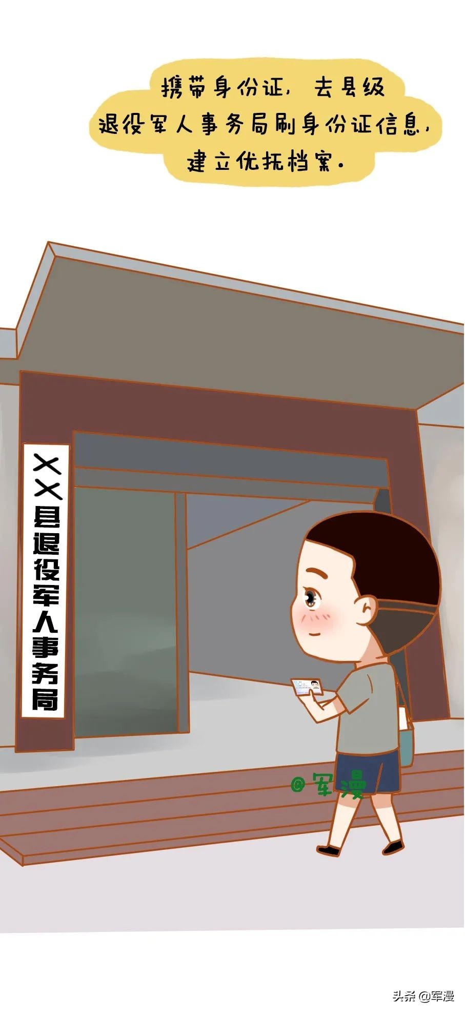 带病回乡军人办理流程,2021带病回乡退伍军人补多少钱