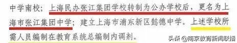 20个民办转公办的学校,榆树民办校转公办