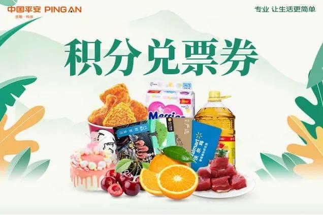 平安银行信用卡积分怎么用最划算,平安银行信用卡怎么搞积分