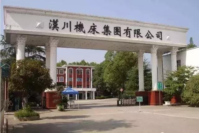 汉川机床拍卖公告,汉川机床拍卖阿里