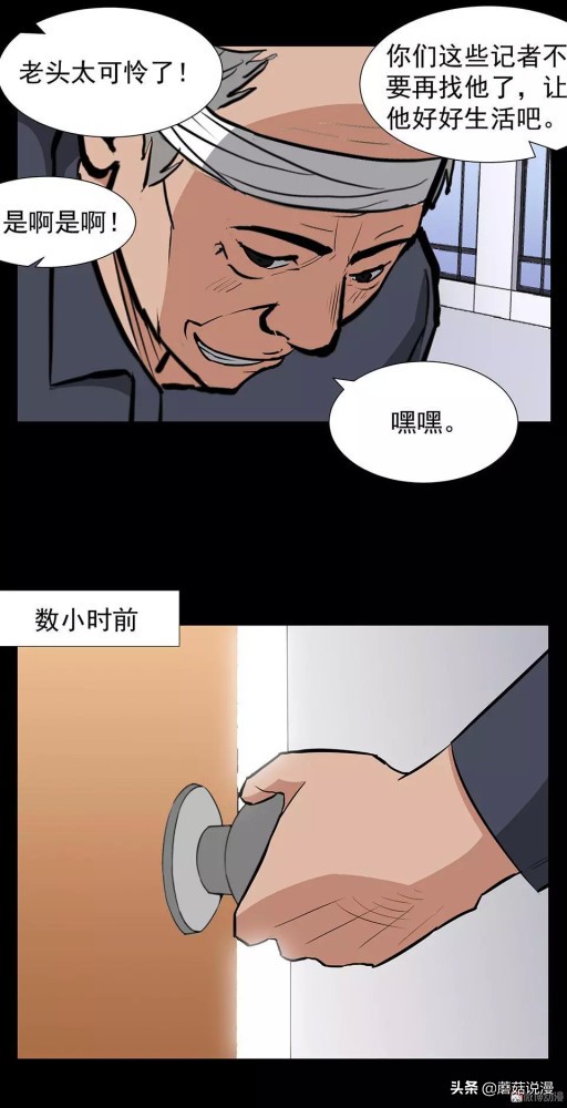 人性系列：《键盘侠》啃老的网络喷子最终自食恶果