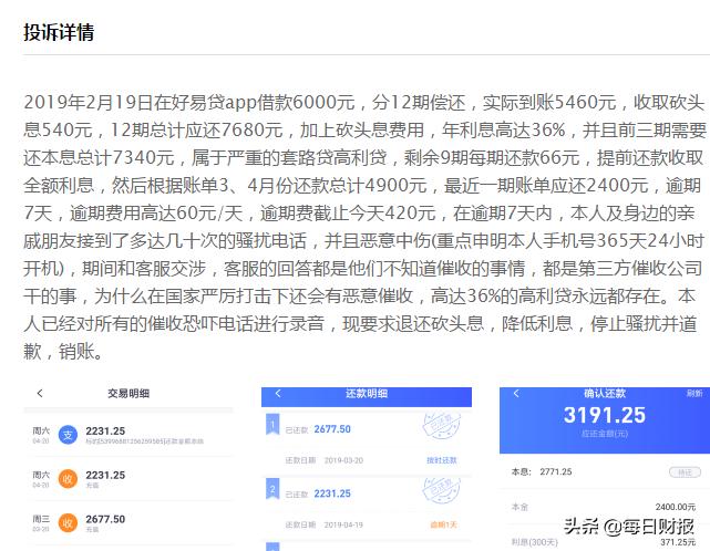 上市能成为免死金牌?合众e贷缺的可能更是信心