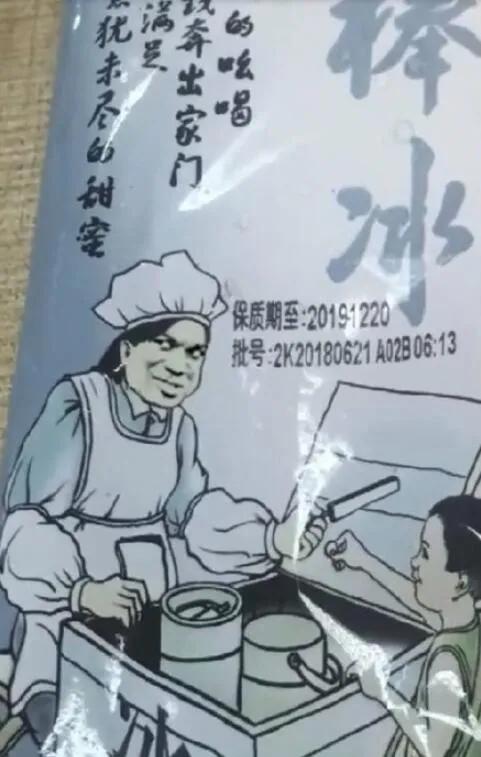 各种山寨货，起源于中国汉字博大精深。