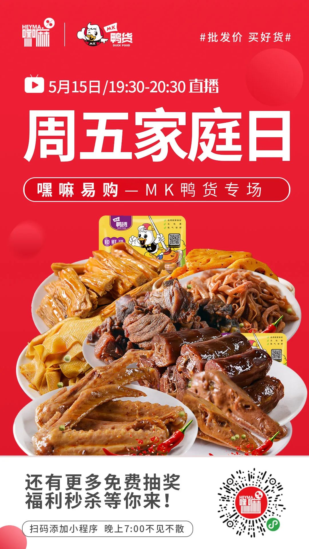 看直播购好货,看直播选好物抢9.9秒杀爆品