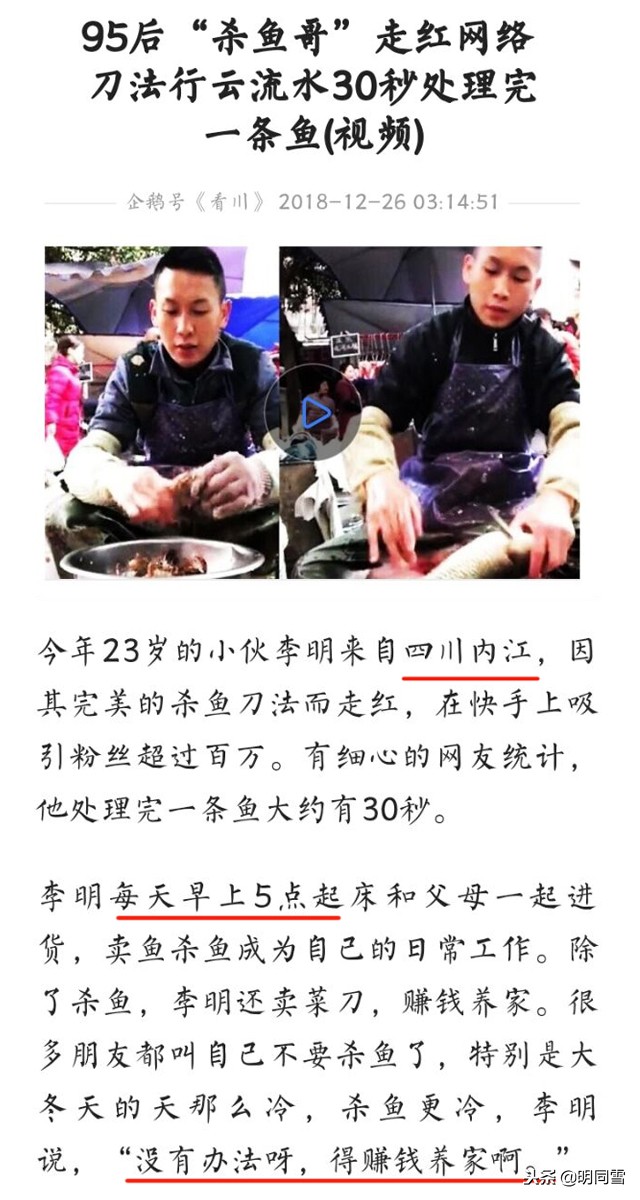 评价四川男人,论四川男性的家庭地位配音