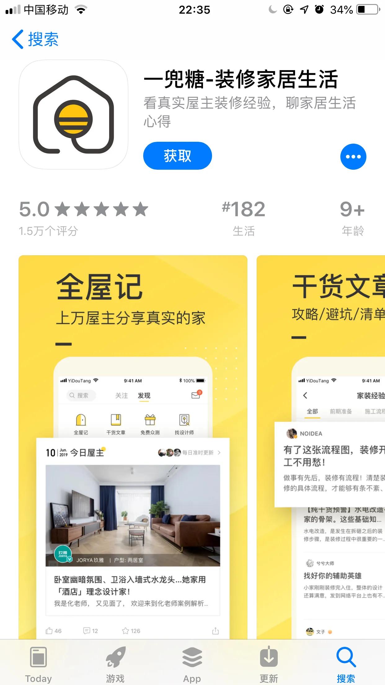 靠谱家装app,家装的良心app