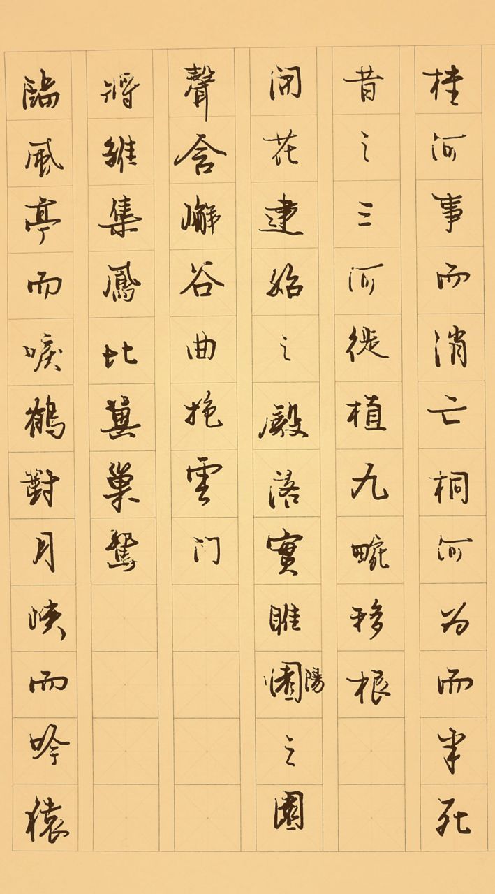 经常背诵庾信的枯树赋,抱庸钢笔字行书