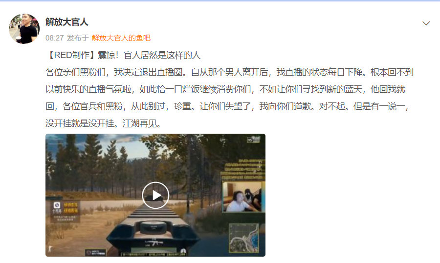 绝地求生大官人,绝地求生大官人搞笑视频