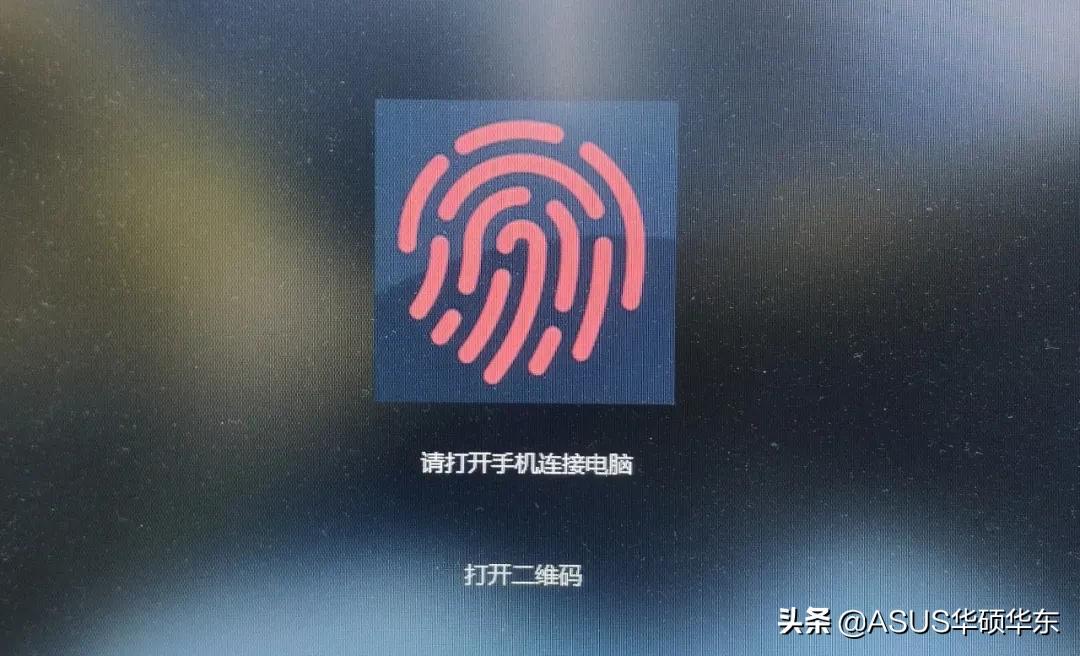 骚操作，手机指纹远程解锁电脑，还可以传输文件和开关机