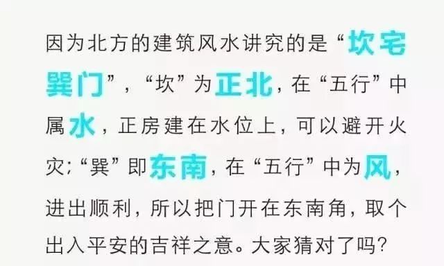 北方四合院风水布局,北方农村平房四合院风水设计图