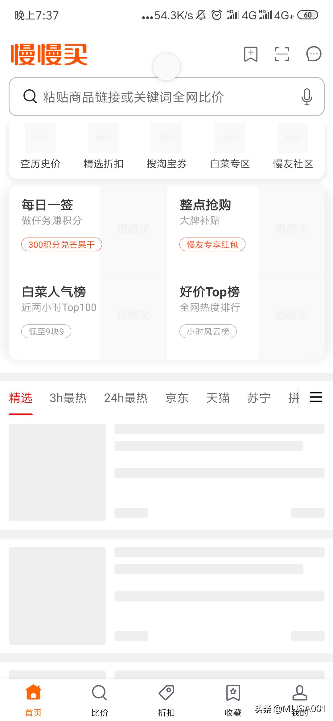 低价买球鞋教程,低价正品球鞋
