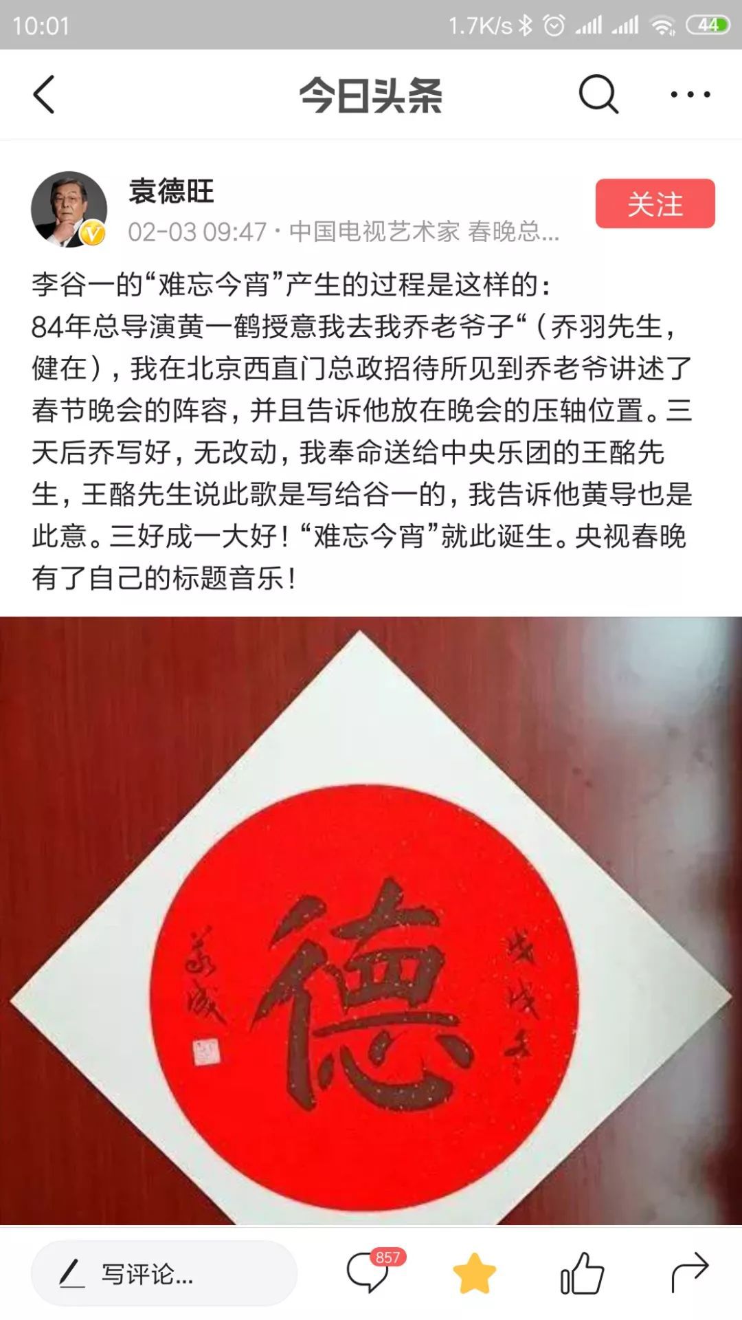 央视春晚难忘今宵纯音乐,最新春晚最火歌难忘今宵
