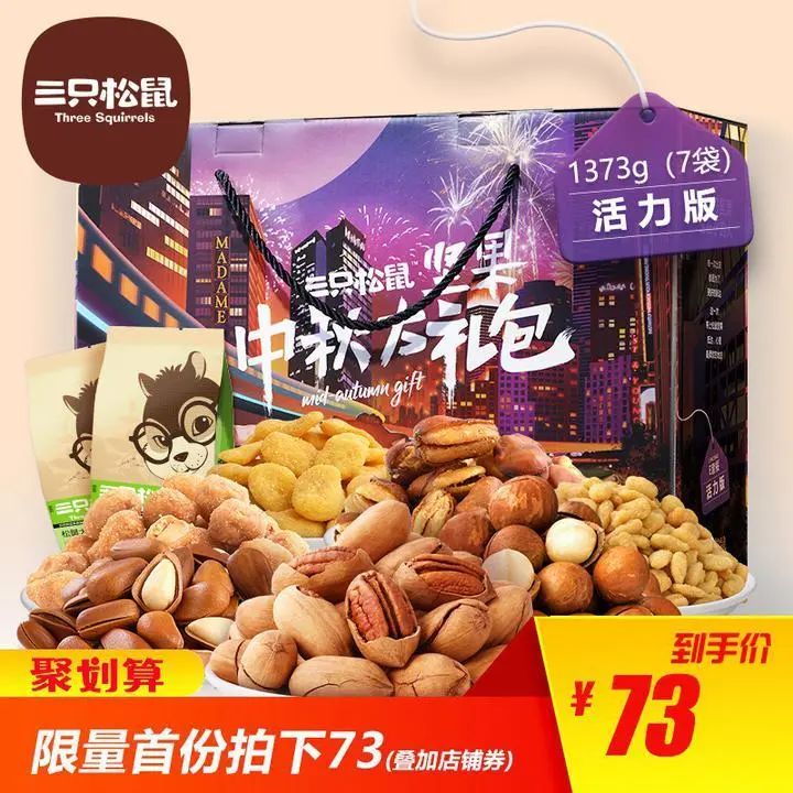 三只松鼠各网红对比,创业启示录之三只松鼠